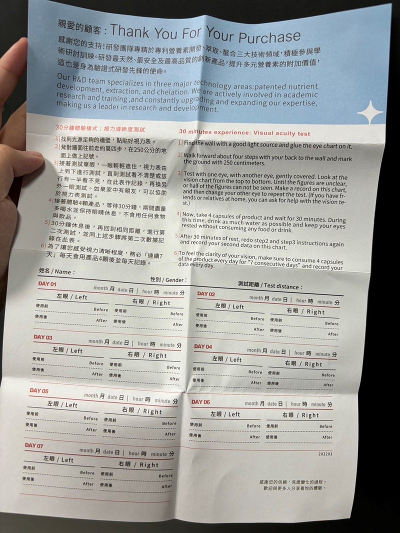 試用
